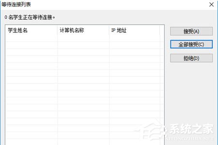 我来分享极域课堂管理系统怎么连接老师