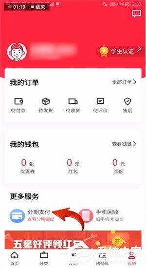 我来分享可乐优品怎么进行分期付款