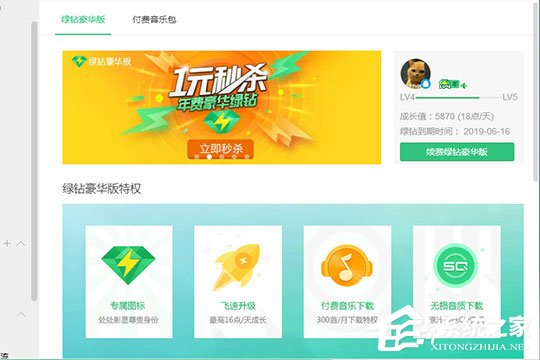 我来分享QQ音乐怎么看听歌时长（qq音乐在线听歌）