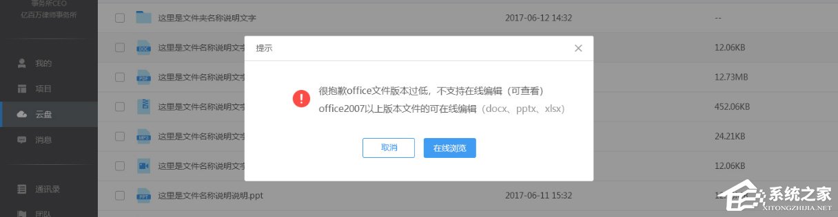 我来分享云竹协作怎么在线编辑文件