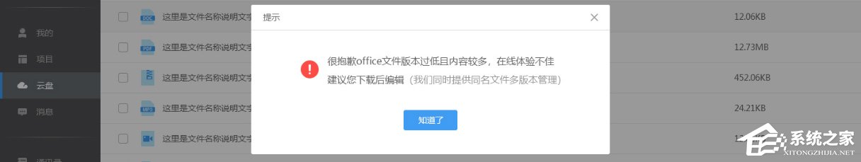 我来分享云竹协作怎么在线编辑文件