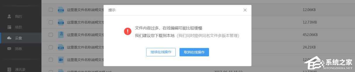 我来分享云竹协作怎么在线编辑文件