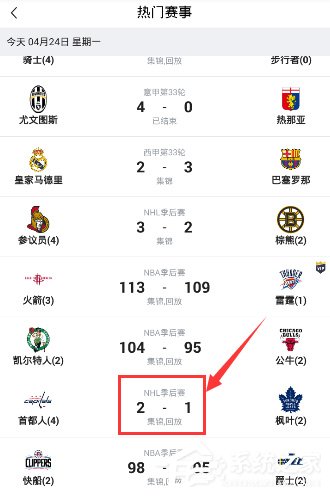 我来分享腾讯体育怎么观看回放视频
