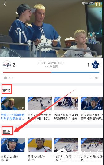 我来分享腾讯体育怎么观看回放视频