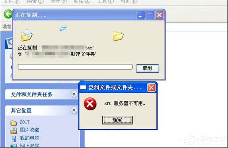 我来分享WinXP系统rpc服务器不可用怎么解决