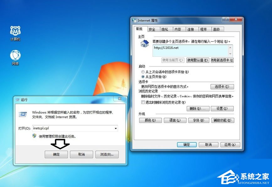 我来分享Win7系统explorer.exe应用程序错误怎么解决