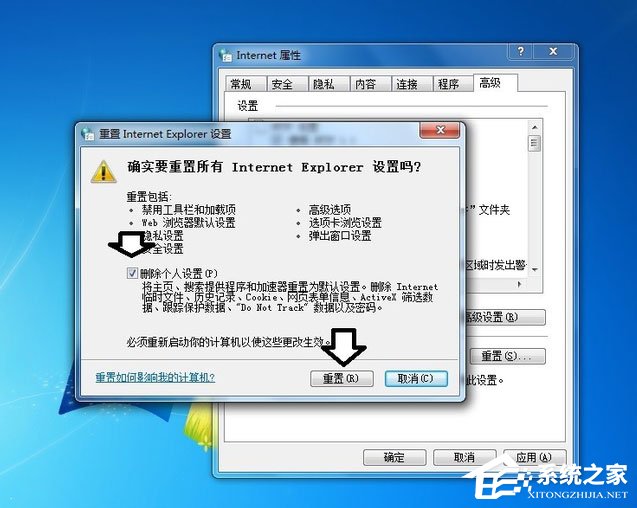 我来分享Win7系统explorer.exe应用程序错误怎么解决