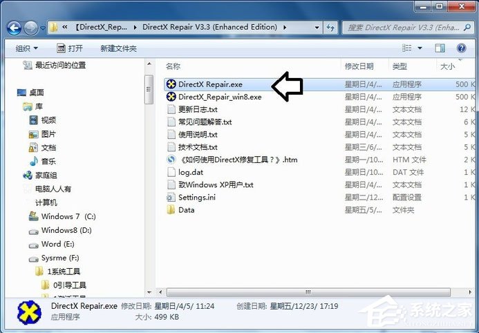 我来分享Win7系统explorer.exe应用程序错误怎么解决