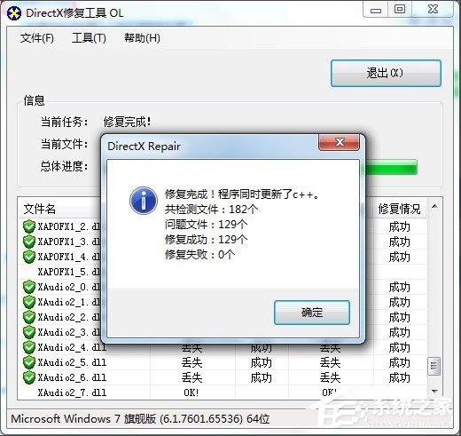 我来分享Win7系统explorer.exe应用程序错误怎么解决