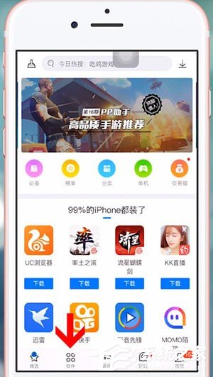 我来分享PP助手怎么下载软件历史版本（苹果pp助手怎么下载软件）