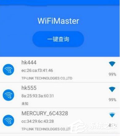 我来分享魅影wifi中怎么查看wifi密码
