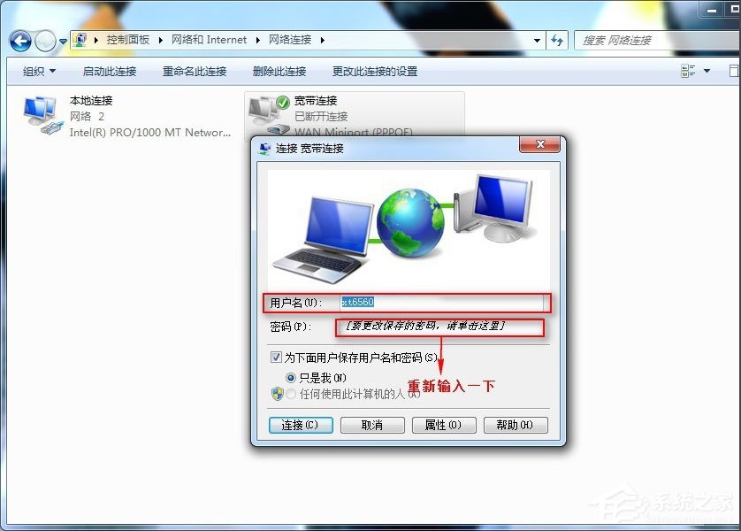 我来分享Win7系统宽带连接错误678怎么解决（win7宽带连接错误651怎么解决）