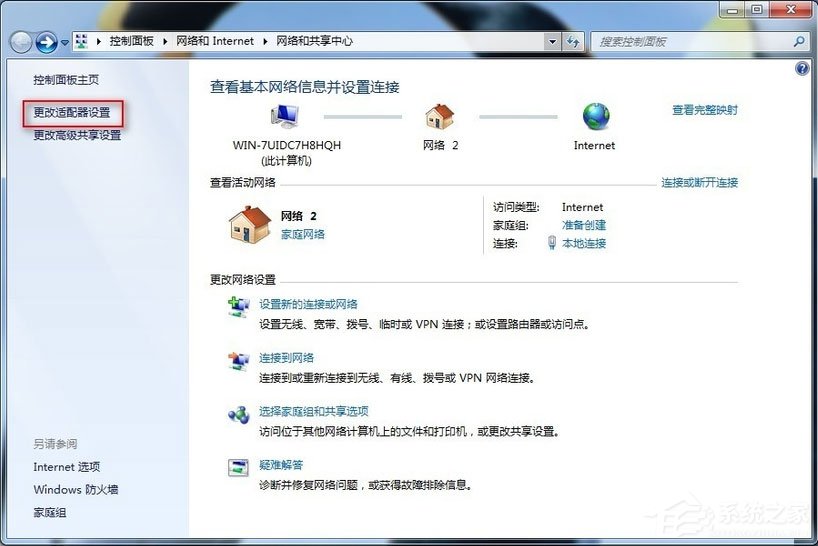 我来分享Win7系统宽带连接错误678怎么解决（win7宽带连接错误651怎么解决）