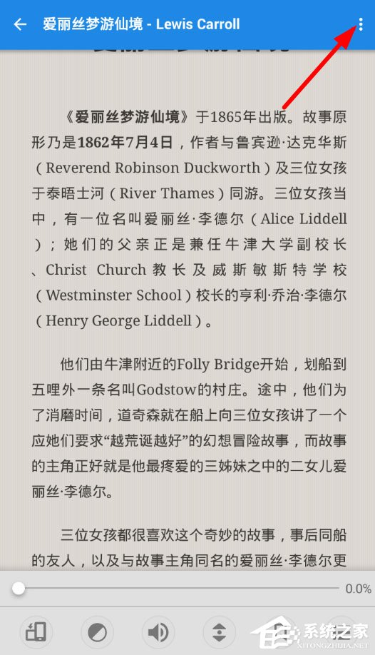 我来分享静读天下app中怎么更换字体