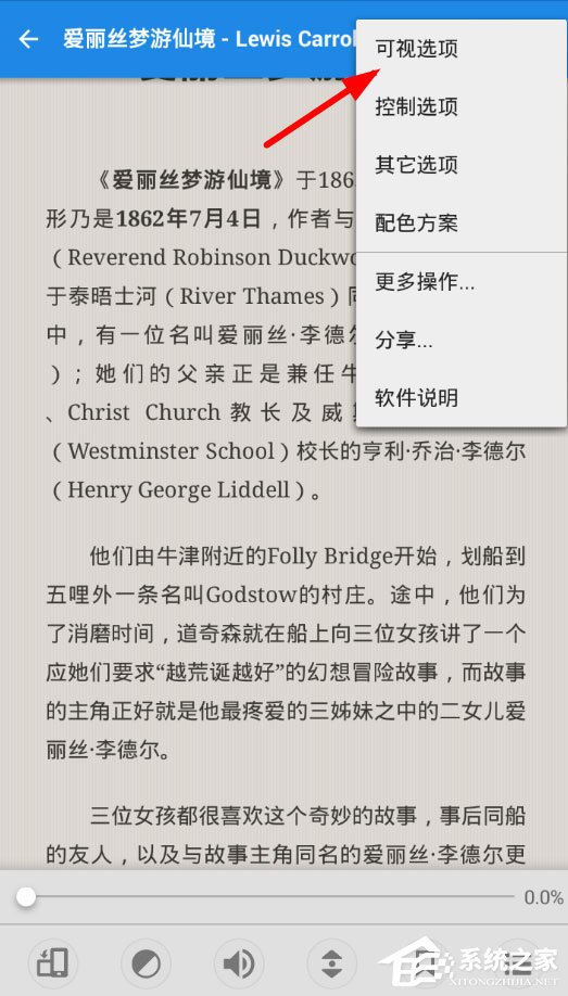 我来分享静读天下app中怎么更换字体