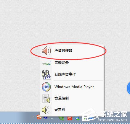 Win7系统前面板没声音怎么解决?Win7系统前面板没声音的解决方法
