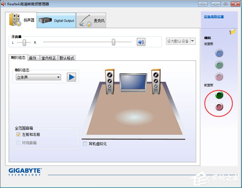 Win7系统前面板没声音怎么解决?Win7系统前面板没声音的解决方法