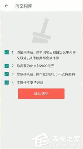 我来分享扇贝单词怎么清空词库