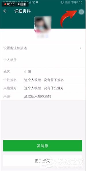 我来分享连信app怎么删除好友（怎么删除微信app）