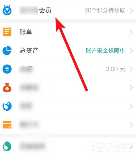 我来分享如何使用支付宝积分兑换免费提现额度
