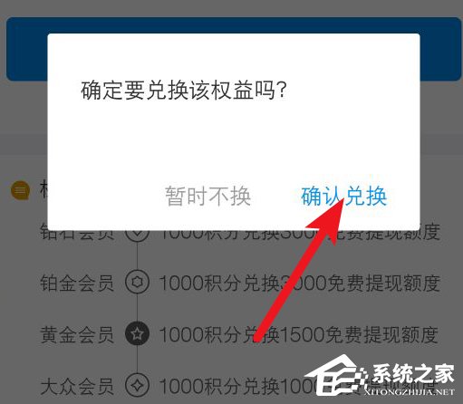我来分享如何使用支付宝积分兑换免费提现额度
