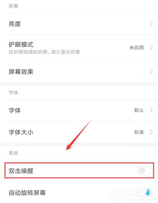 我来分享小米9怎么设置双击亮屏（小米手机设置双击亮屏）