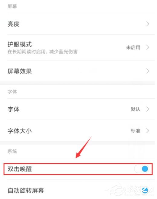 我来分享小米9怎么设置双击亮屏（小米手机设置双击亮屏）