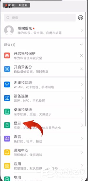 我来分享华为手机怎么查看实时网速