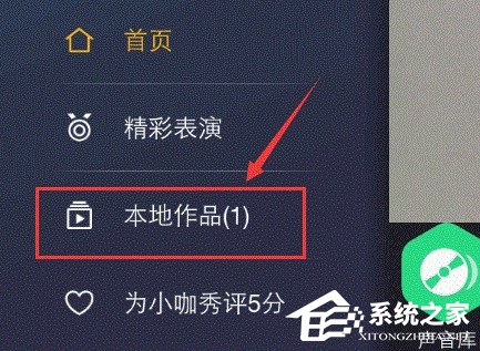 我来分享小咖秀怎么删除已发布作品
