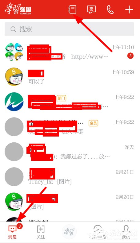 学习强国怎么创建时学习组织?学习强国创建时学习组织的方法