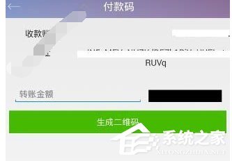 我来分享雷达钱包怎么生成付款码