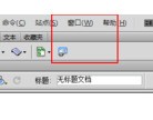 我来分享Dreamweaver