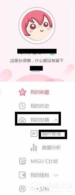 我来分享怎么在咪咕圈圈APP上传视频