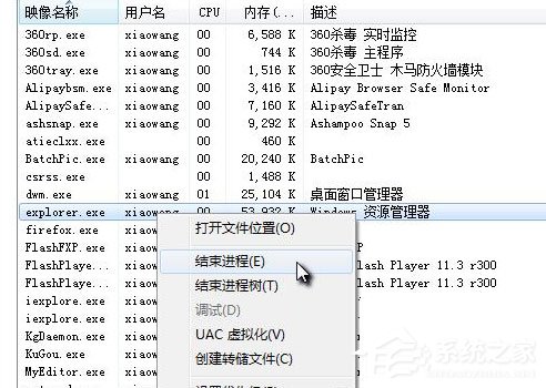 我来分享Win7怎么清除explorer病毒