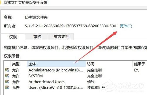 Win10系统文件夹无法访问拒绝访问怎么办?