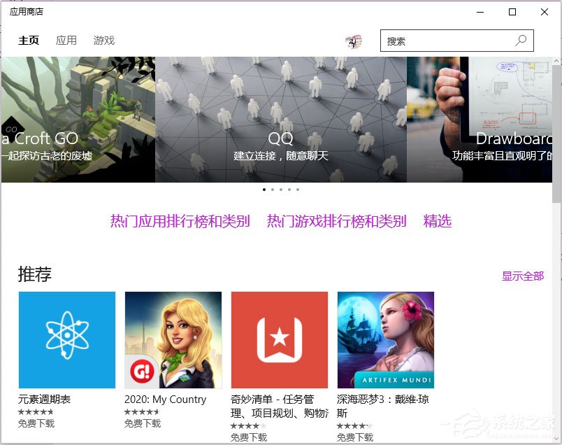 我来分享Win10系统无法连接到应用商店怎么解决