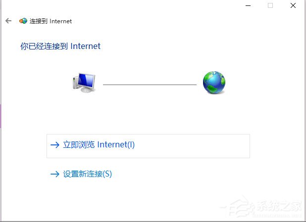 我来分享Win10系统无法连接到应用商店怎么解决
