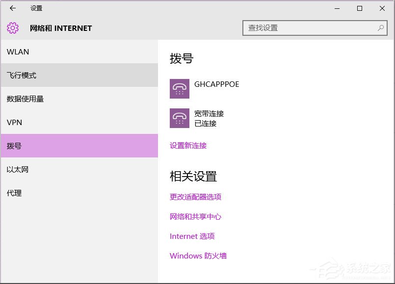 我来分享Win10系统无法连接到应用商店怎么解决