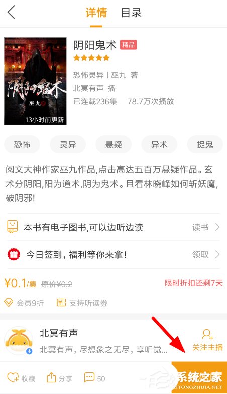 懒人听书如何设置倍速播放?懒人听书设置倍速播放的方法