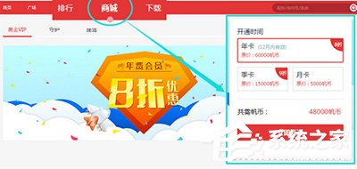 我来分享千帆直播如何给主播开通守护