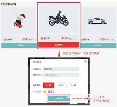我来分享千帆直播如何给主播开通守护