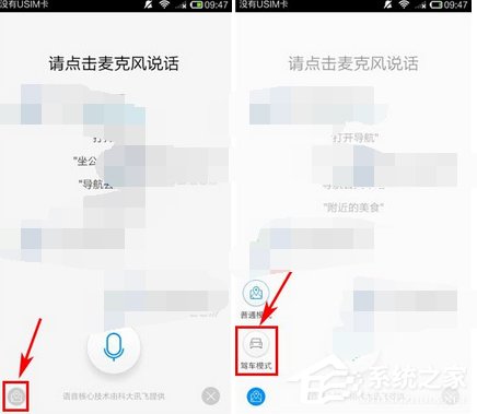 我来分享高德地图怎么设置驾车模式