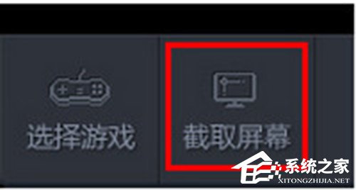 我来分享龙珠直播怎么截取屏幕