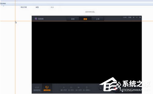 我来分享龙珠直播怎么截取屏幕