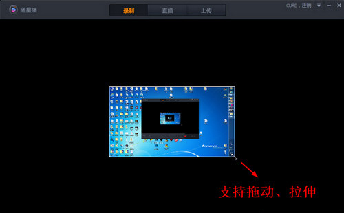 我来分享龙珠直播怎么截取屏幕