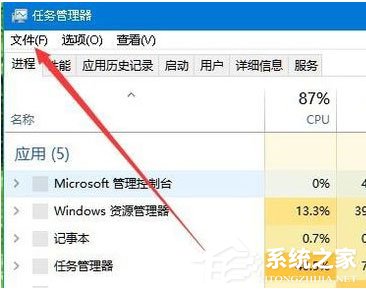 我来分享Win10系统Windows资源管理器老重启怎么办