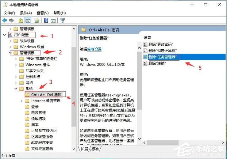 我来分享Win10系统提示“任务管理器已被系统管理员停用”怎么解决