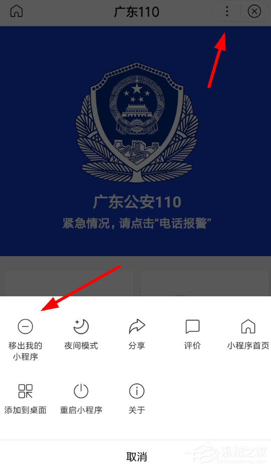 我来分享在百度中怎么一键报警