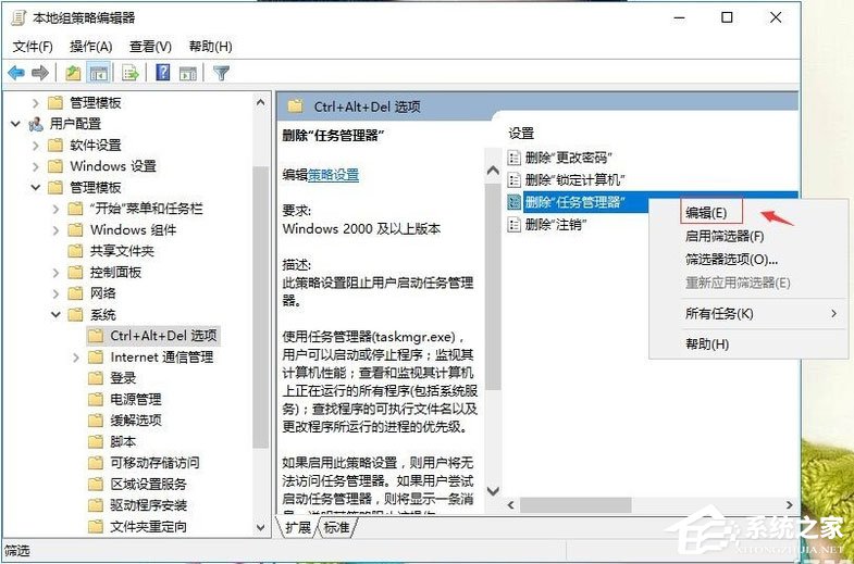 我来分享Win10系统提示“任务管理器已被系统管理员停用”怎么解决