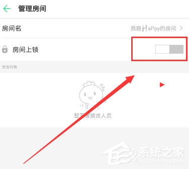 我来分享tt语音如何给房间上锁（tt语音房间上锁怎么还能进去）